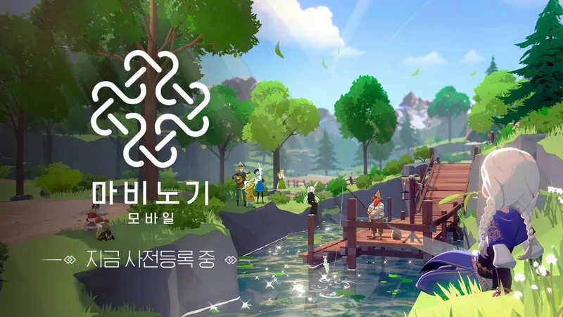 《瑪奇 Mobile》韓國官方完整版預告畫面：宣傳主視覺，呈現愛爾琳的浪漫與冒險氛圍（官方 YouTube 頻道「마비노기 모바일」）